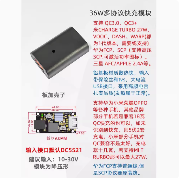 全协议手机快充充电器模块12V24转USB直流DC降压QC3.0小.米车载板,淘宝优惠券,粉丝福利购,淘宝优惠卷