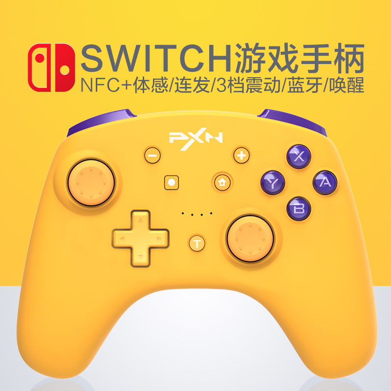 莱仕达9607x任天堂switch手柄ns体感pro塞尔达分手厨房电脑PC蓝牙-图1