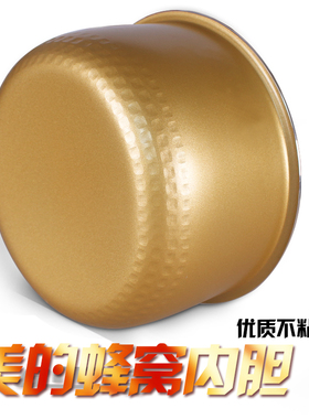 美的电饭煲内胆配件4升MB-FC40JB/MB-FZ40Q黄晶蜂窝内胆YJ408J