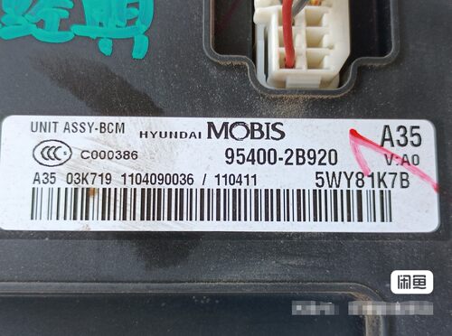 适用于现代胜达车身电脑中控模块电脑板95400-2B920 原装拆车 - 图0