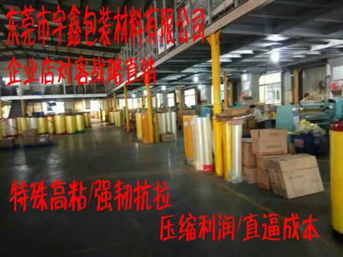 高粘米黄色封箱胶带 米黄胶带 45mm米黄胶带 长170码米黄封口胶带 - 图1