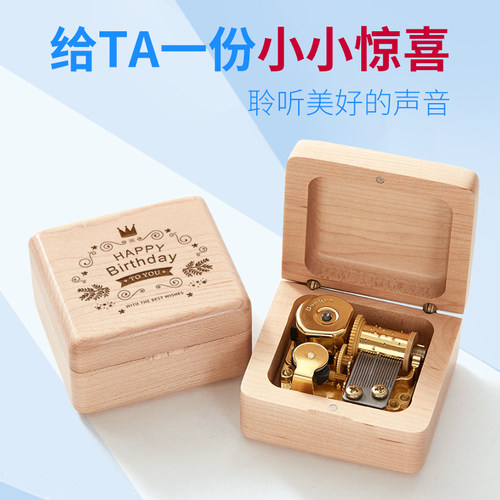 木质音乐盒八音盒定制儿童女童女孩生日礼物女生七夕情人节送女友 - 图2