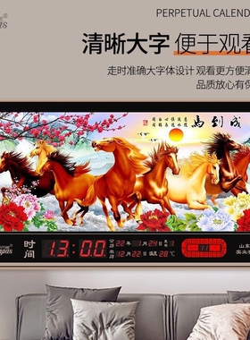 康巴丝数码万年历超薄LED电子钟净音马到成功八骏图客厅挂墙钟表
