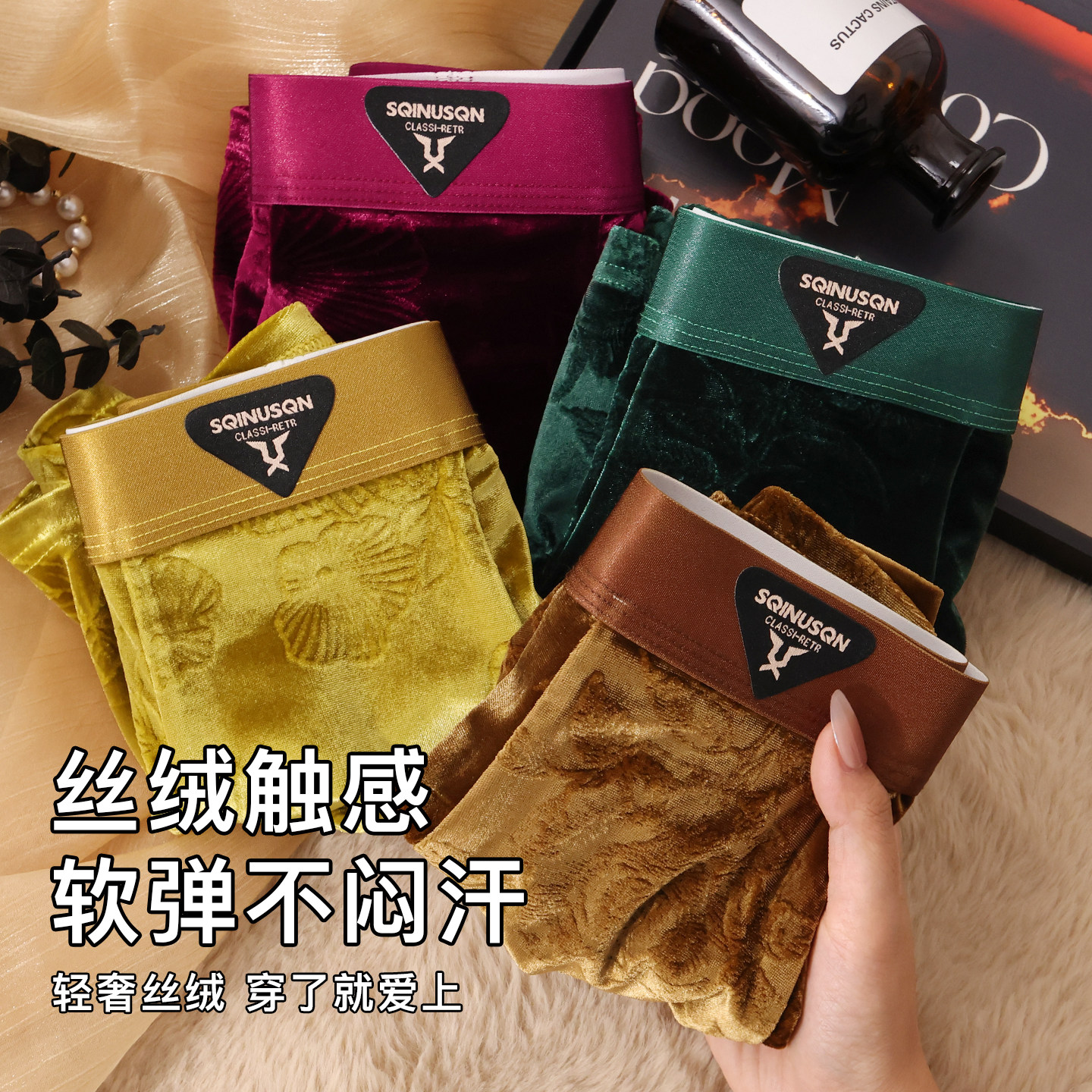 透气抗菌个性轻奢丝绒四角裤衩百搭网纱高级高弹大码男士内裤,淘宝优惠券,粉丝福利购,淘宝优惠卷