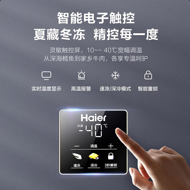 Haier/海尔新款减霜零下40度冷柜 玻璃卧式家用冰柜100/142/200升