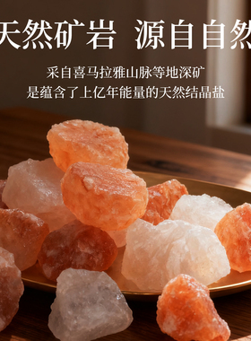 天然香薰精油扩香石盐块家用室内持久高级感水晶原石器皿石头摆件
