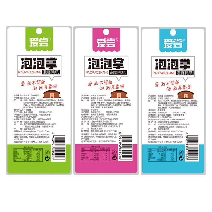 爱尝土楼50个装福建龙岩土味泡鸭爪 玉食顶鼎有味食品鸭肉零食