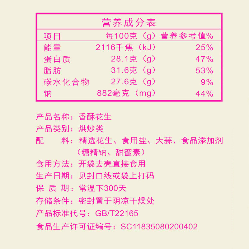 爱尝龙岩批发福建特产水煮熟花生 玉食顶鼎有味食品花生