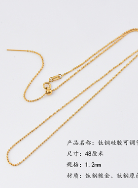 钛钢针式可调节万能链泰国佛牌链