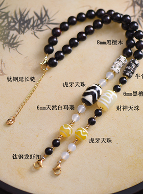 泰国佛牌链唐卡挂链黑檀双耳挂链