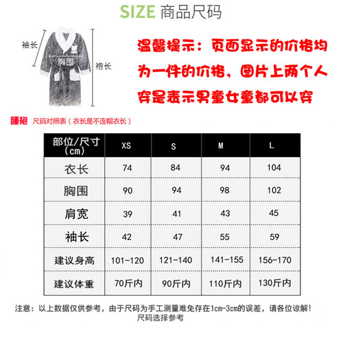 童装冬季男孩法兰绒儿童睡袍珊瑚加厚睡衣男童女童浴袍宝宝家居服 - 图3