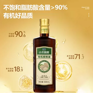 贝蒂斯有机核桃油500ML+亚麻籽油500ML礼盒[121元优惠券]-寻折猪