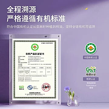 贝蒂斯有机核桃油500ML+亚麻籽油500ML礼盒[121元优惠券]-寻折猪