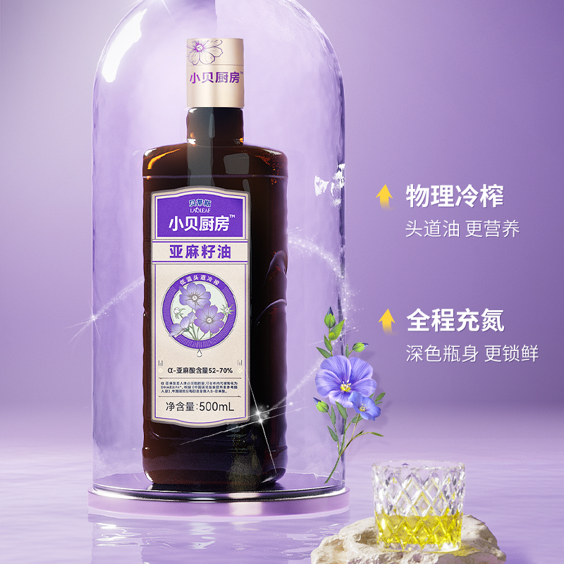 贝蒂斯小贝厨房纯亚麻籽油500ml*2瓶礼盒食用油物理一级冷榨正品 - 图1