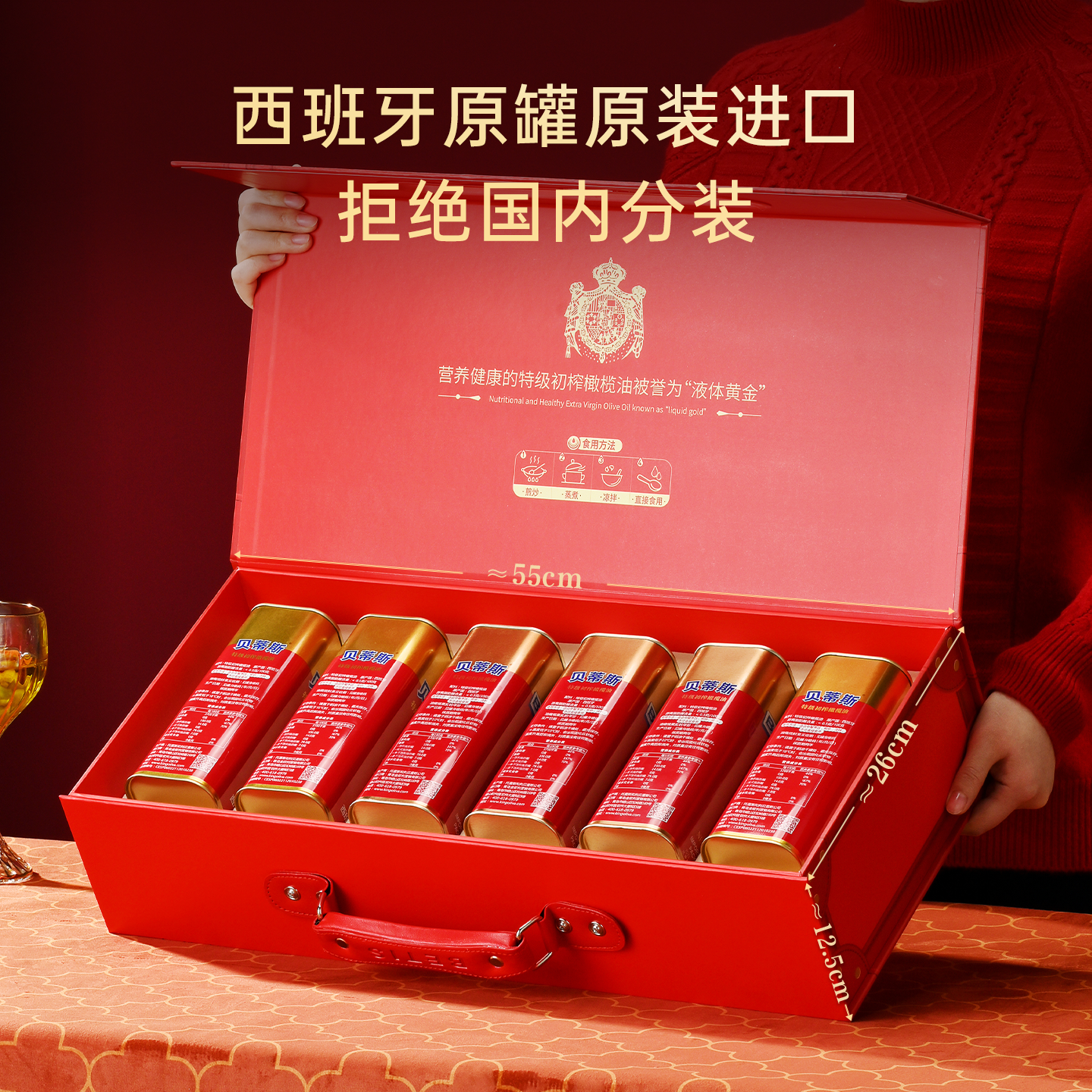【618现货】贝蒂斯特级初榨橄榄油1L*6礼盒装送礼西班牙原装进口