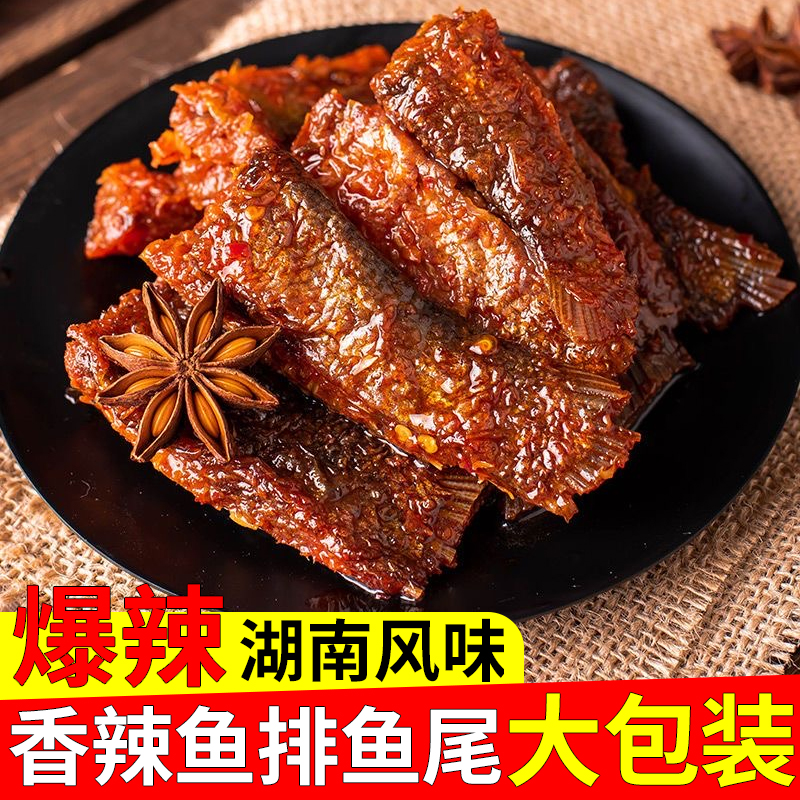 三湘传奇 香辣鱼排鱼尾卤藕片混合口味 湖南特产 开袋即食 - 图0