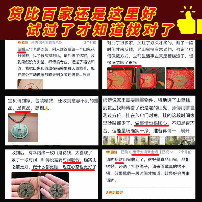 龙虎山真品山鬼花钱纯铜八卦钱平安扣男女工位挂件道家法器点朱砂 - 图1