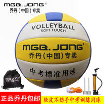 (China) specializes in No. 5 exam special training volleyball genuine leather soft leather unhurt hand school designation