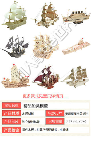 军舰船模型拼装战列舰木质帆船舰艇战船舶成人手工diy海盗船航模 - 图0