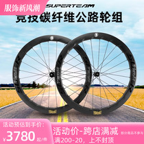 superteam speed bot CX5 R18 road bike wheel set riding carbon knife car ring carbon fiber wheel hub