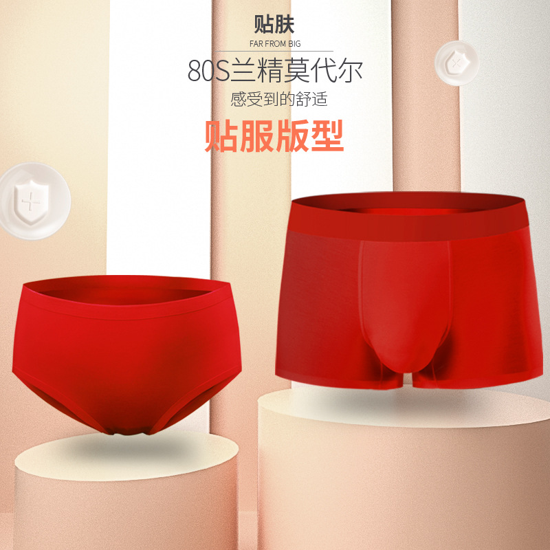 桔内品牌情侣红色男内裤本命年莫代尔短裤中腰女舒适结婚红三角裤,淘宝优惠券,粉丝福利购,淘宝优惠卷