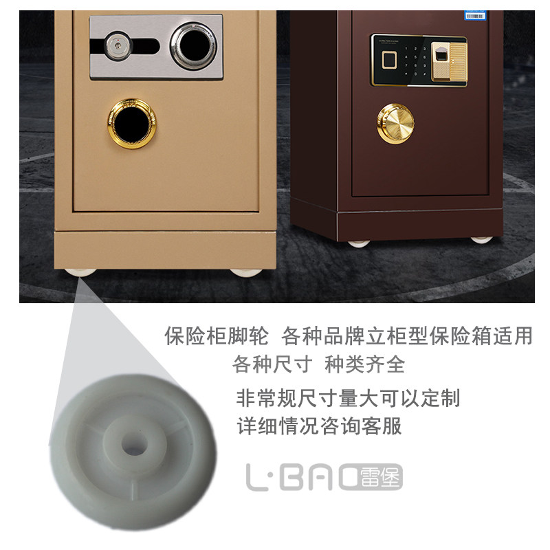 保险柜轮子柜轮车轮保管箱塑料PP轮子黑白滑轮保险箱通用配件脚轮,淘宝优惠券,粉丝福利购,淘宝优惠卷