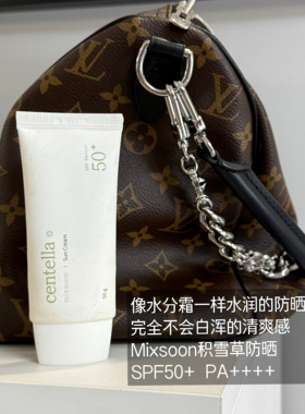 韩国mixsoon防晒霜spf50+pa++++