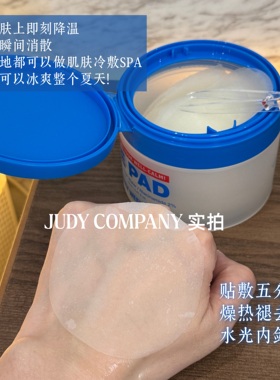 冰感棉片即刻降温深层保湿