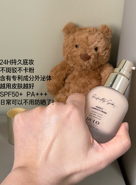 韩国DULO美人皮粉霜30ml