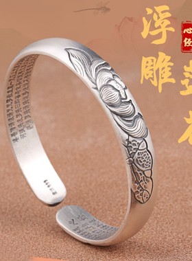古法开口实心银男女手镯新中式莲花心经婚礼铜首饰送妈妈礼物镯子
