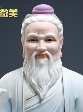 微美陶瓷14至18寸药王孙思邈坐像摆件道家药王爷供奉雕像佛像神像