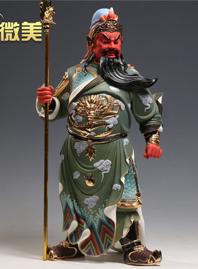 陶瓷彩绘客厅供奉摆件关公像