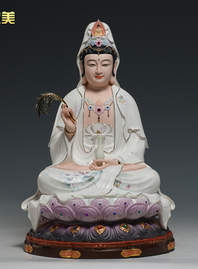 微美12至19寸坐全莲观音菩萨佛像居家供奉陶瓷家用精品观世音摆件