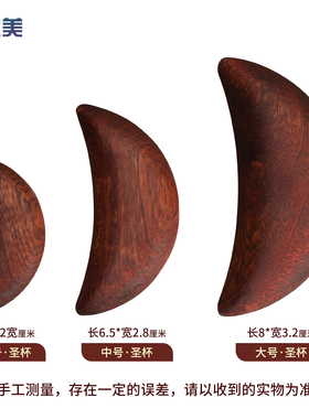 微美实木圣杯信杯阴阳卦杯佛用品