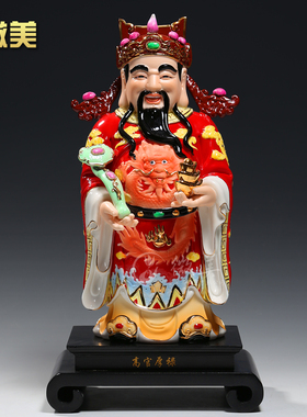 微美德化陶瓷12寸三星送老人摆件