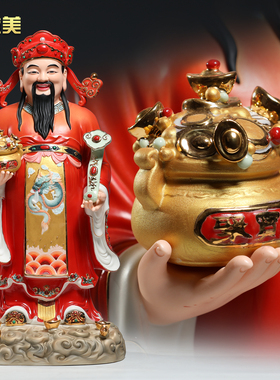 微美陶瓷彩绘祥云福禄寿站像摆件