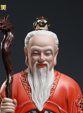 微美陶瓷12至19寸鸿钧老祖神像祖师爷鸿钧道人真身家用供奉摆件