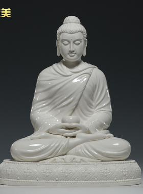 微美陶瓷17寸南传释迦牟尼佛像阿弥陀佛三宝如来佛像家用供奉摆件