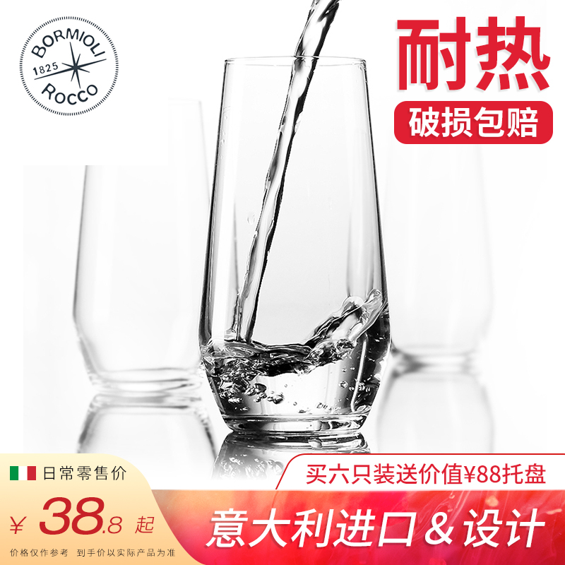 義大利進口水晶玻璃杯水杯無鉛家用喝水辦公綠茶杯果汁飲料啤酒杯