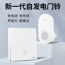 Haideman Zhi selected from power generation doorbell domestic wireless ultra-distance outdoor waterproof villa electronic remote control door Ling