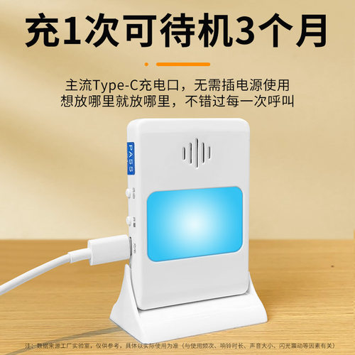 充电老人呼叫器无线家用床头一键紧急呼救按铃呼叫铃报警器呼唤铃 - 图0