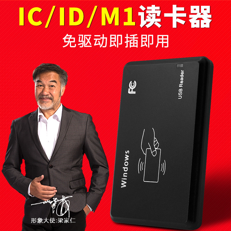 id卡ic卡m1卡读卡器门禁系统发卡器非接触式USB接口免驱动读10位_虎窝淘