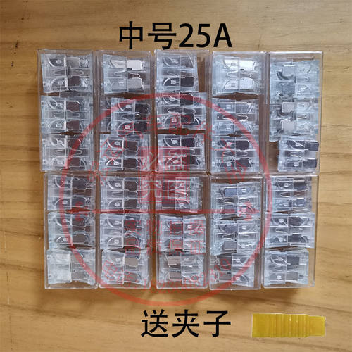 汽车保险丝片插片点烟器保险丝电源汽车通用中号小号5A-40A混装款 - 图3
