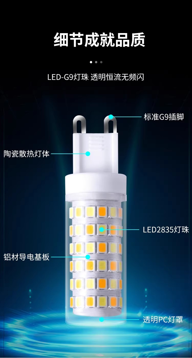 g9led照明插脚LED灯珠节能光源三色变光替换卤素灯珠魔豆灯泡