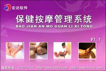 Health Massage Management System Registration Edition Permanent Use Development Custom Software Standalone Network Version