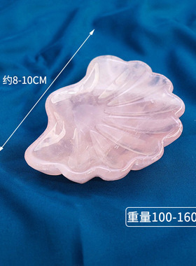 天然粉水晶贝壳碗摆件粉水晶原石玉石消磁碗家居装饰工艺品摆设