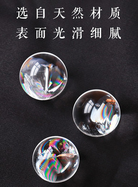 天然白水晶球摆件阿赛斯特莱凡彩虹光圆球白水晶球吊坠饰品批发