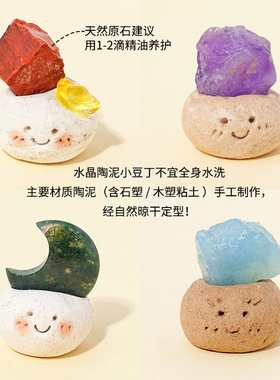 天然水晶原石十二星座小豆丁摆件DIY水晶豆丁可爱桌面装饰小摆件