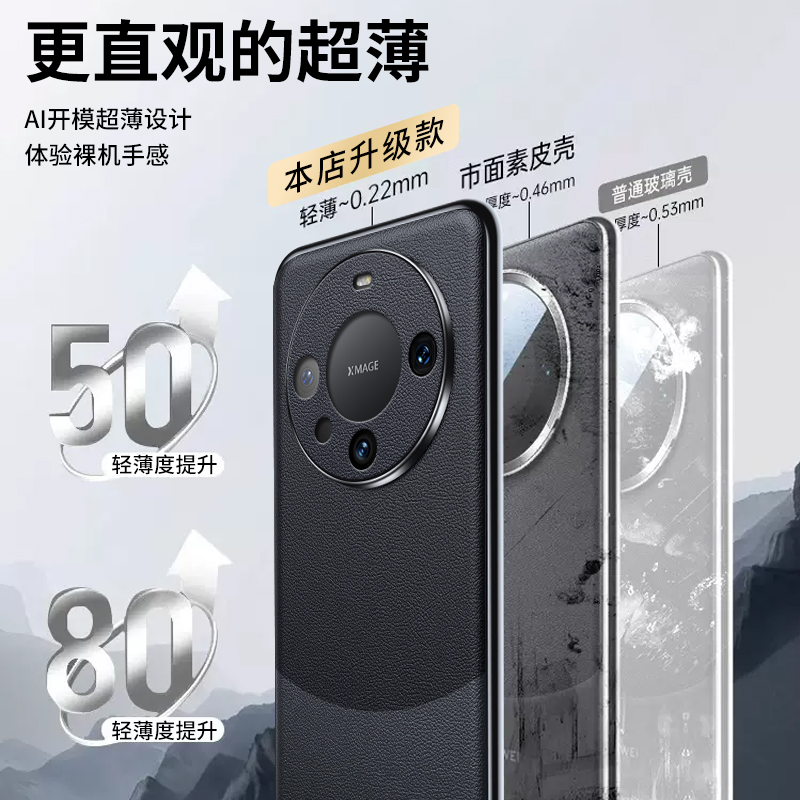 【官网同款】适用华为mate60pro手机壳真皮mate60镜头全包防摔新款m60pro+超薄保护套meta高级感男散热60后壳-图0