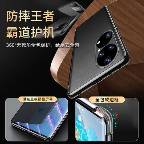 智能磁吸视窗】适用于华为P50pro手机壳新款真皮p50翻盖式P50E全包防摔保护套P50pro男士女高档限量版por外壳 - 图1